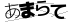 CAPTCHA