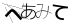 CAPTCHA