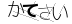 CAPTCHA